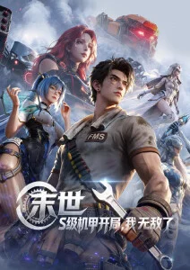长安三万里 国产动画精品