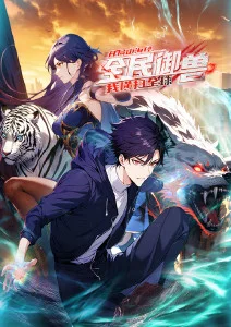 中国奇谭 国产动画精品